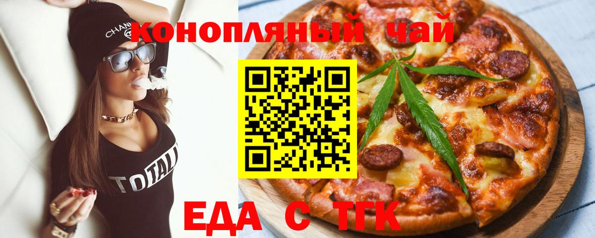 Канаш  Печенье с ТГК конопля  Вход с VPN 