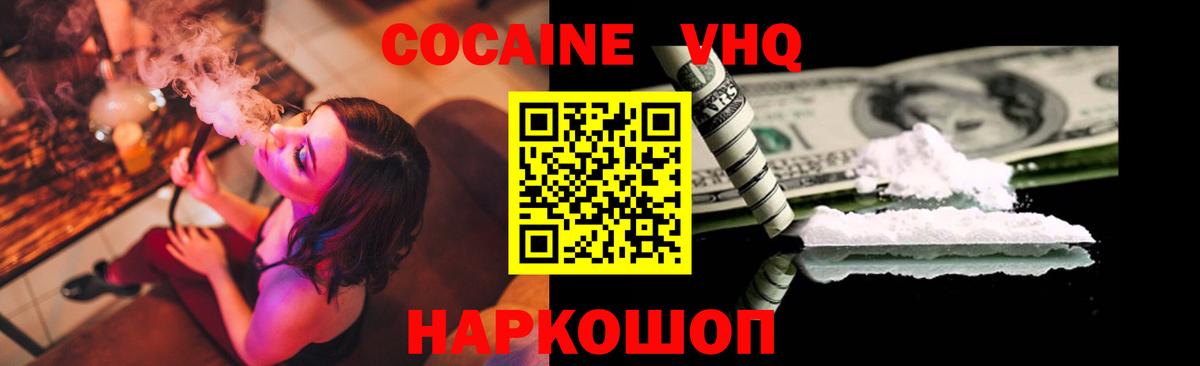 КОКАИН Columbia Канаш