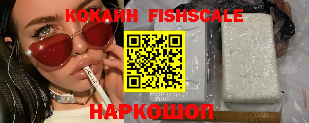 Кокаин Боливия  Вход с VPN  Cocaine Эквадор  Канаш 