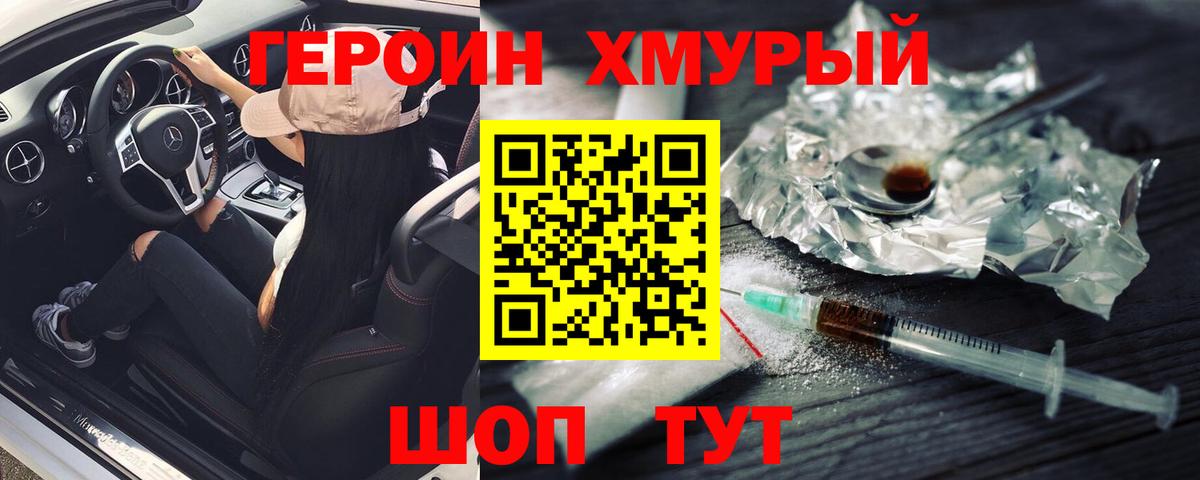 Канаш  Героин Афган  Вход с VPN 