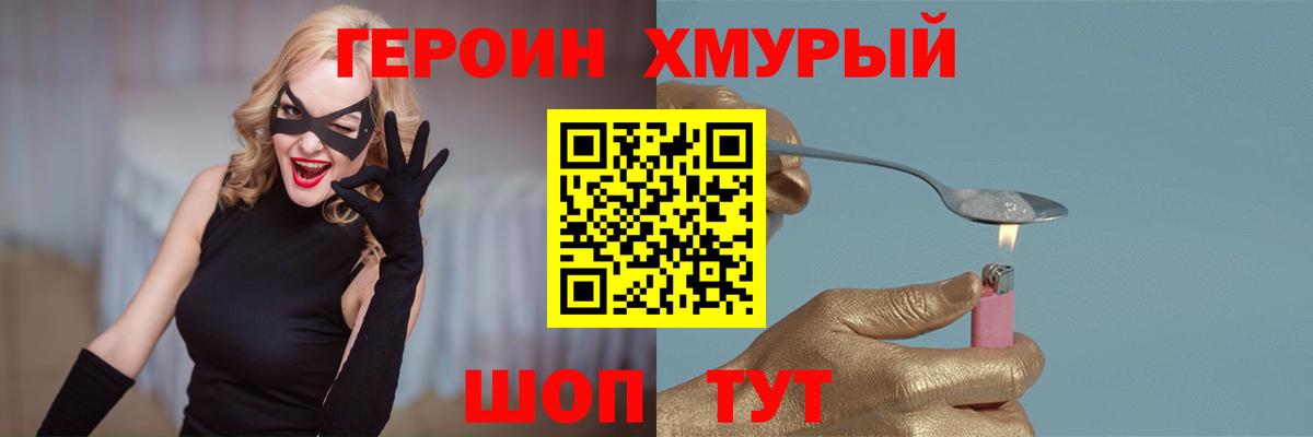 ГЕРОИН Афган Канаш