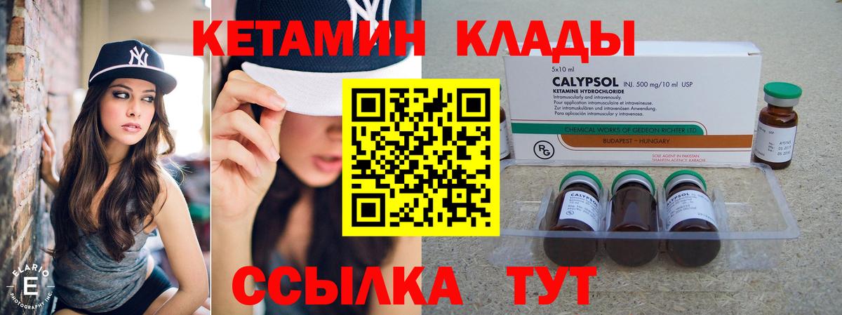 КЕТАМИН ketamine  hydra ТОР  Канаш  Вход с VPN  Кетамин ketamine 