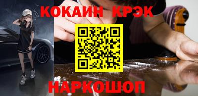 спайс Кунгур