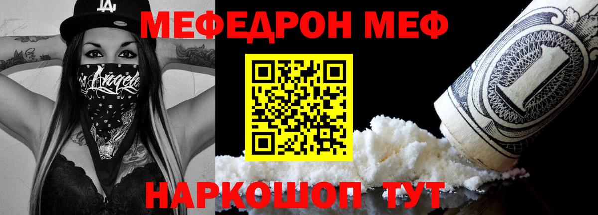 МЯУ-МЯУ 4 MMC  Вход с VPN  МЯУ-МЯУ мука  блэк спрут зеркало  Канаш  МЯУ-МЯУ 