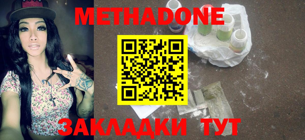 omg ТОР  даркнет состав  Канаш  Метадон methadone  Метадон VHQ  Вход с VPN 