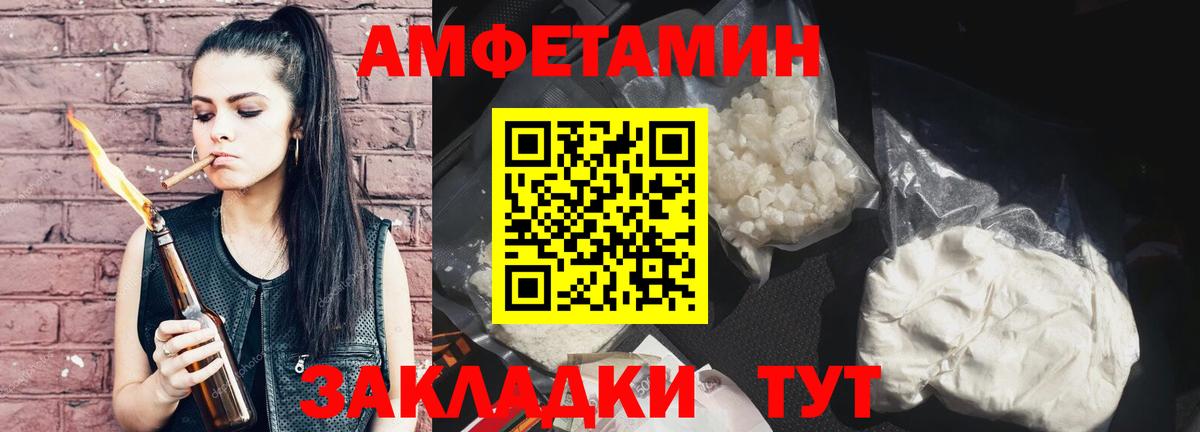 Первитин кристалл  Вход с VPN  Канаш 