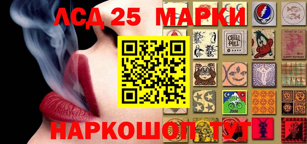 Марки N-bome 1500мкг Канаш