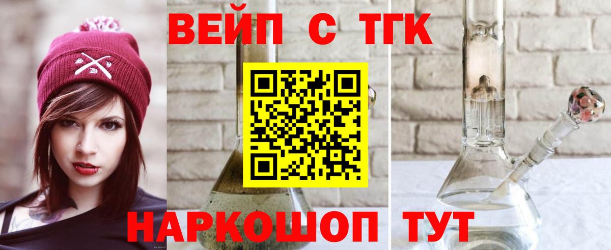 гидра ССЫЛКА  Дистиллят ТГК вейп  Вход с VPN  Канаш  ТГК жижа 